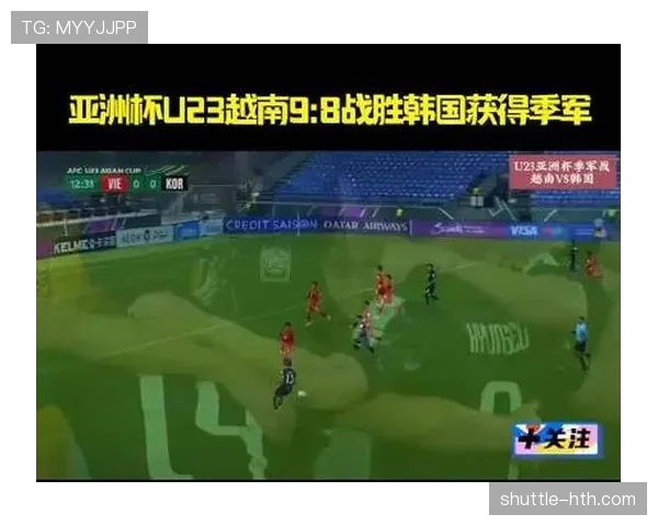 中国足球迎战越南队，力争亚洲杯预选赛取得佳绩