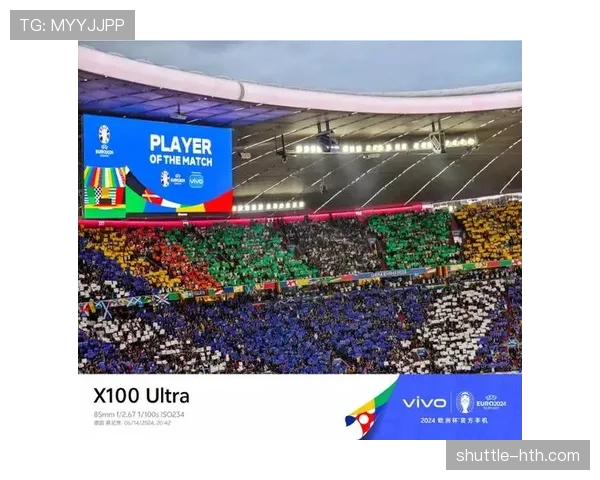 2024欧洲杯转播平台正式公布，全球球迷翘首以待精彩赛事