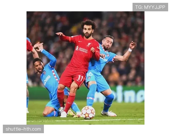 萨拉赫欧冠决赛进球效率与比赛影响力分析